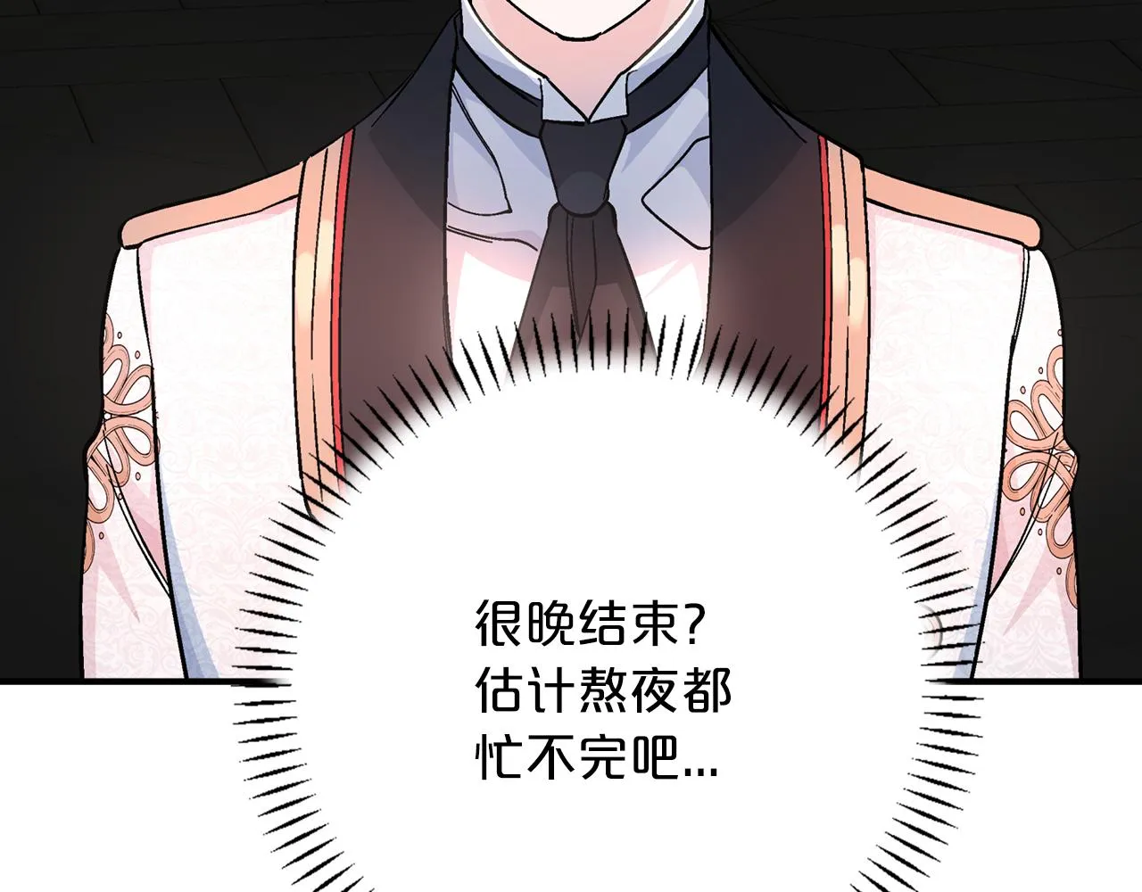 第45话 行踪暴露 第25页
