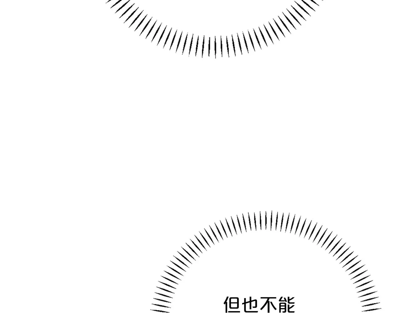 第45话 行踪暴露 第26页