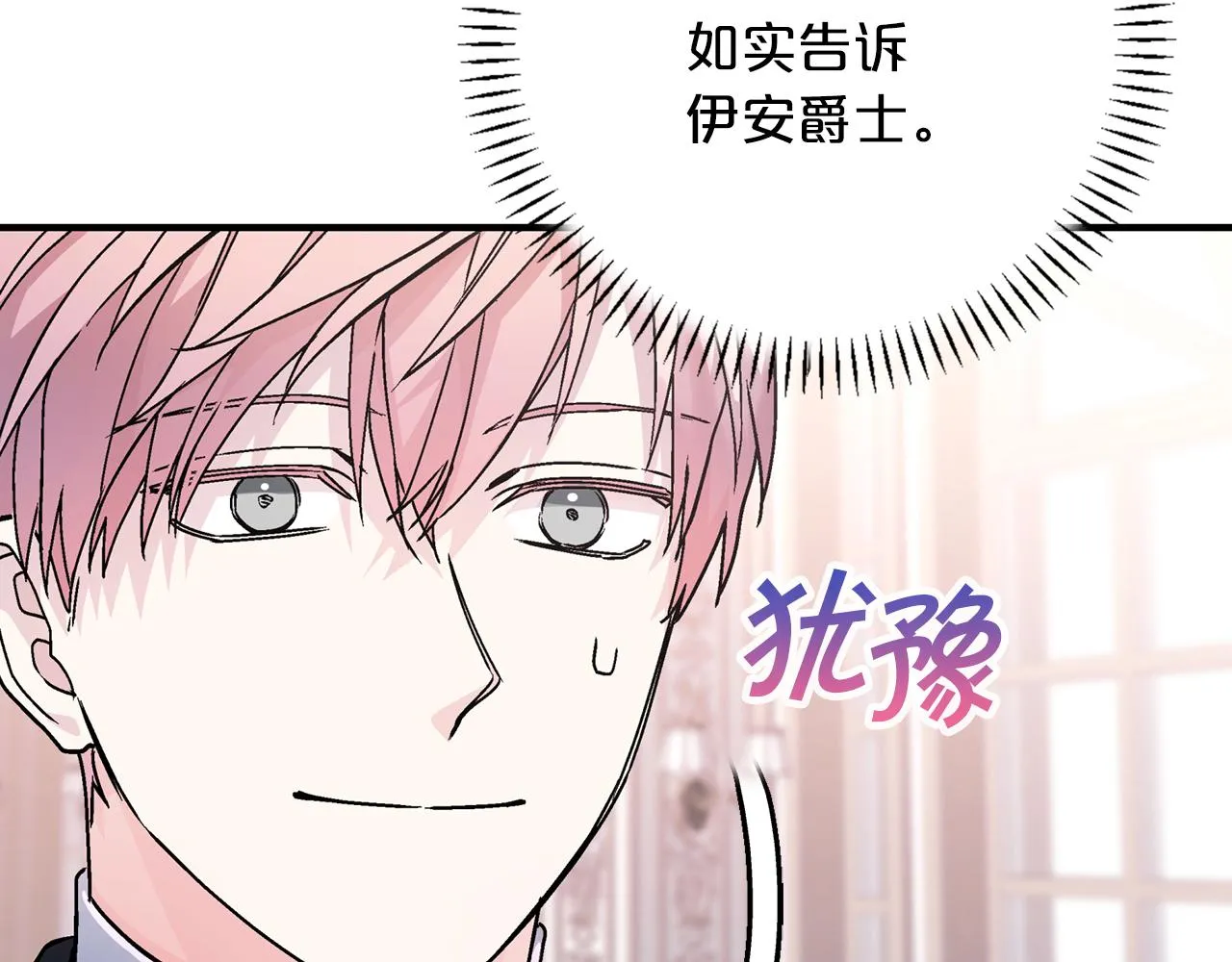 第45话 行踪暴露 第27页