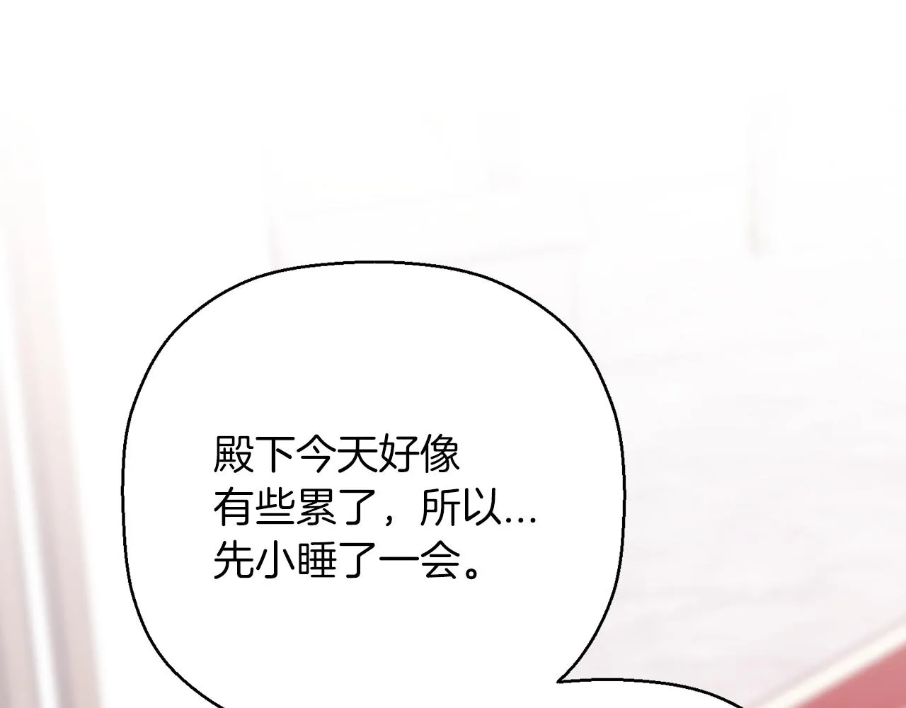 第45话 行踪暴露 第29页