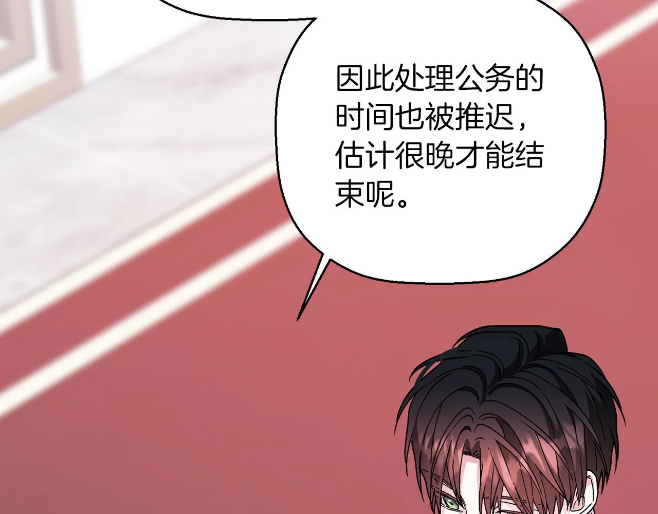 第45话 行踪暴露 第30页