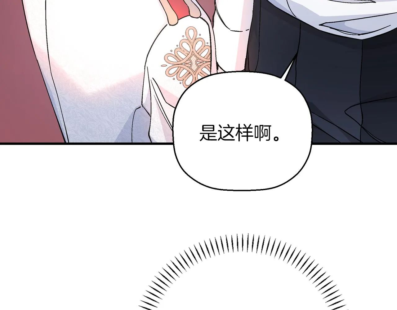 第45话 行踪暴露 第32页