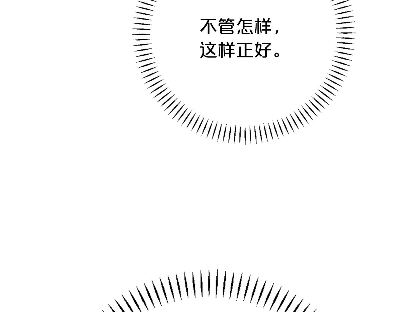 第45话 行踪暴露 第33页