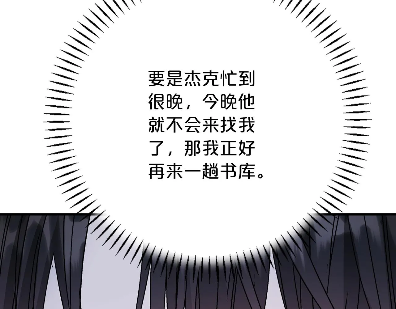 第45话 行踪暴露 第34页