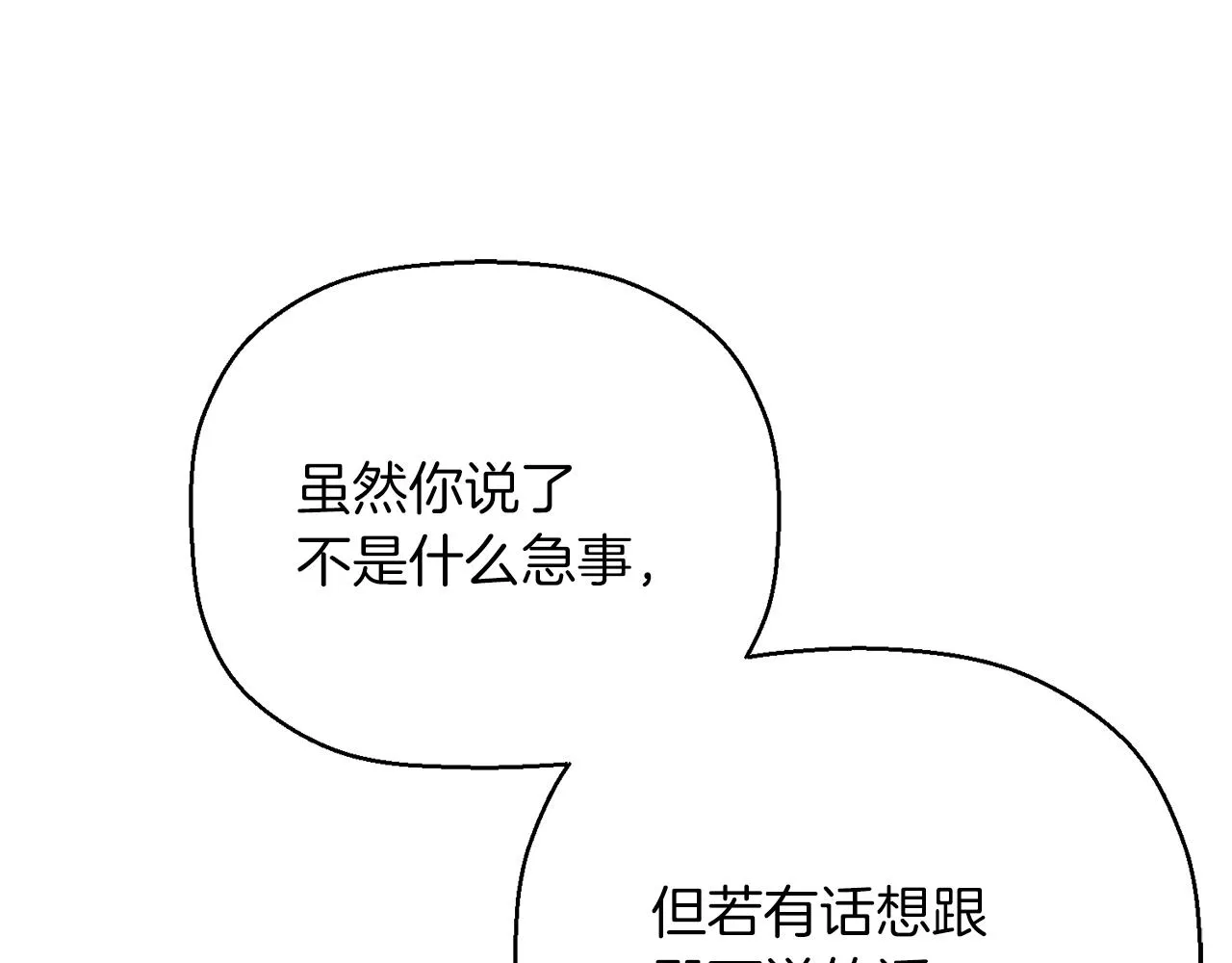 第45话 行踪暴露 第37页