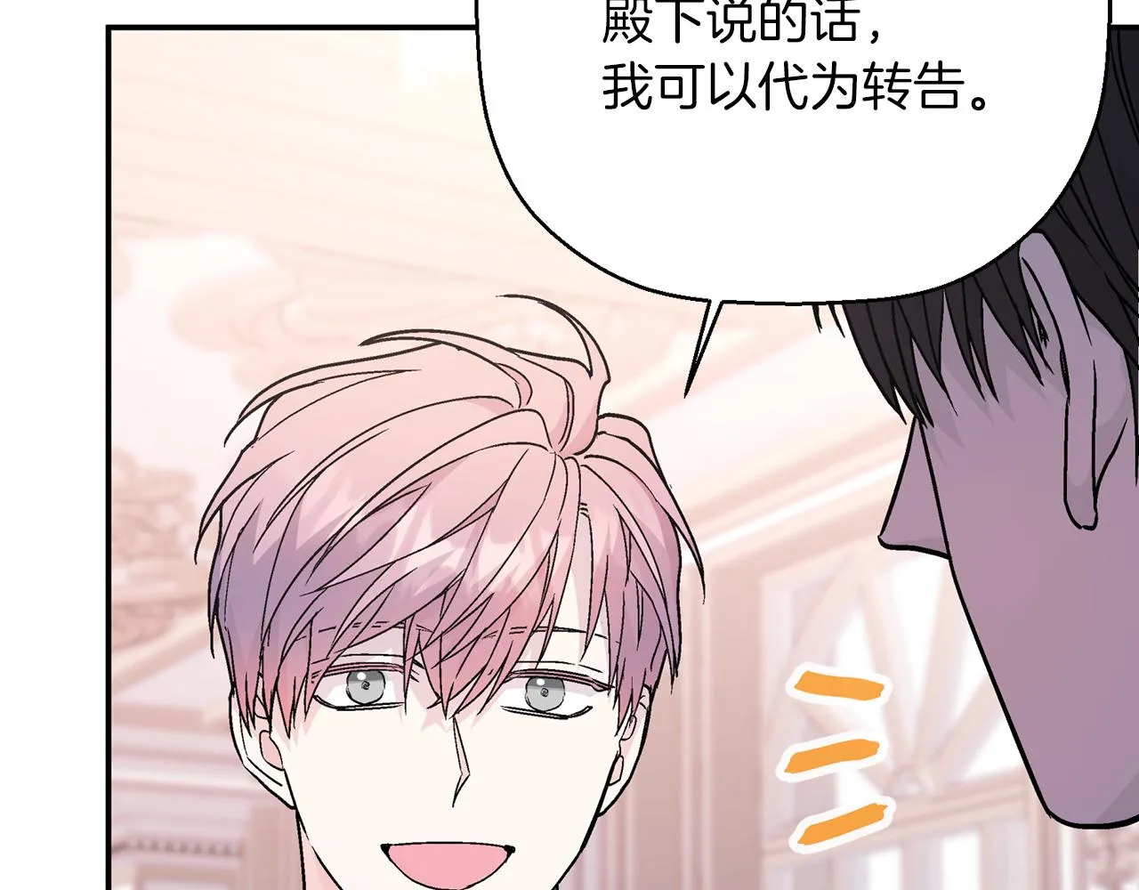 第45话 行踪暴露 第38页