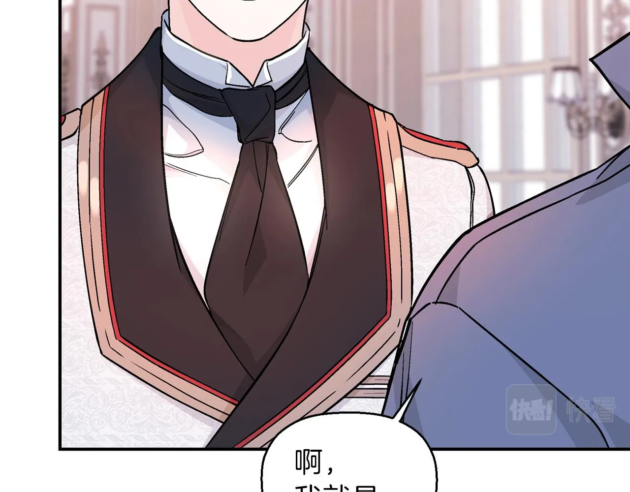 第45话 行踪暴露 第39页
