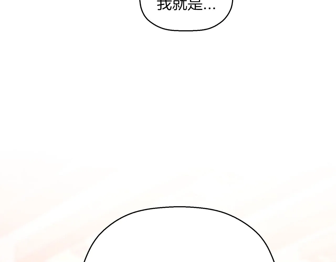 第45话 行踪暴露 第40页