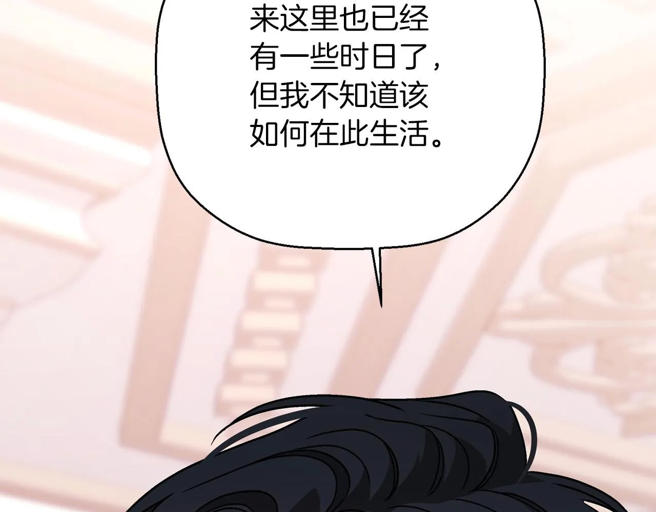 第45话 行踪暴露 第41页