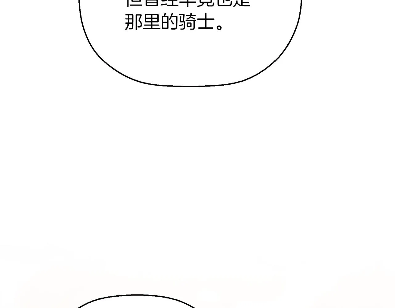第45话 行踪暴露 第44页
