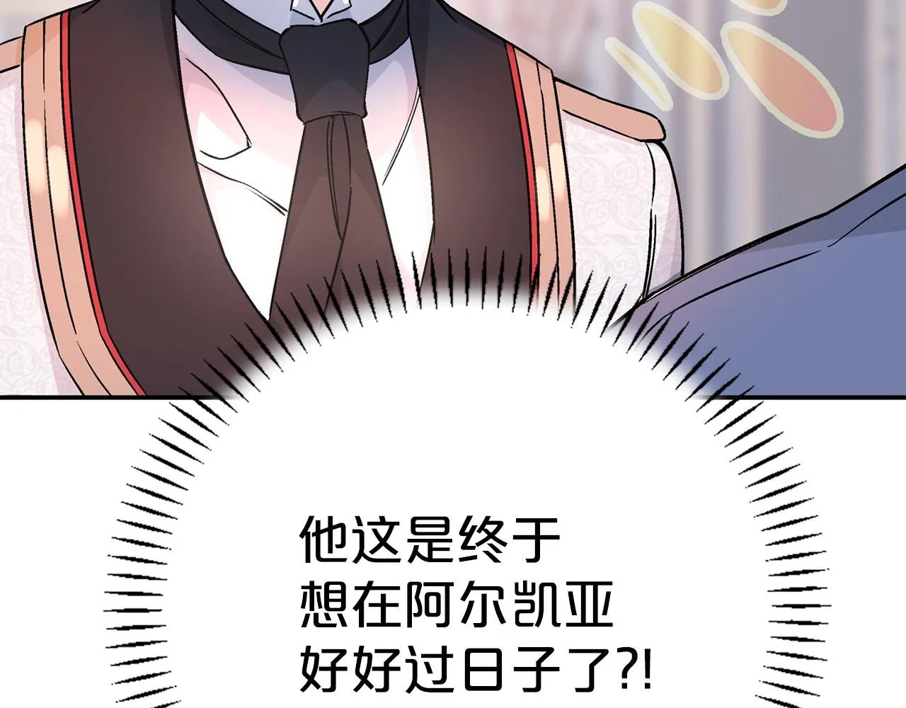 第45话 行踪暴露 第48页
