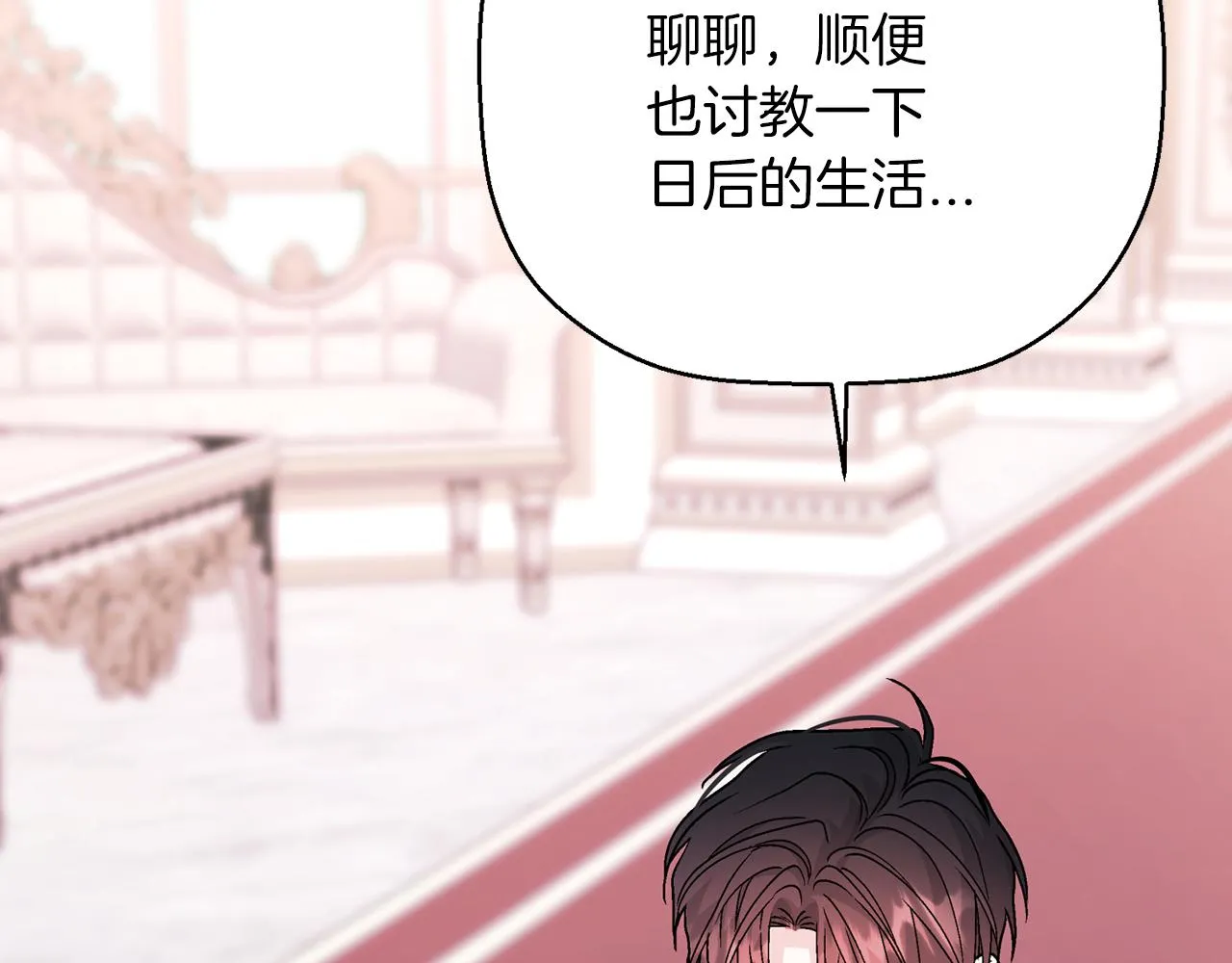 第45话 行踪暴露 第51页