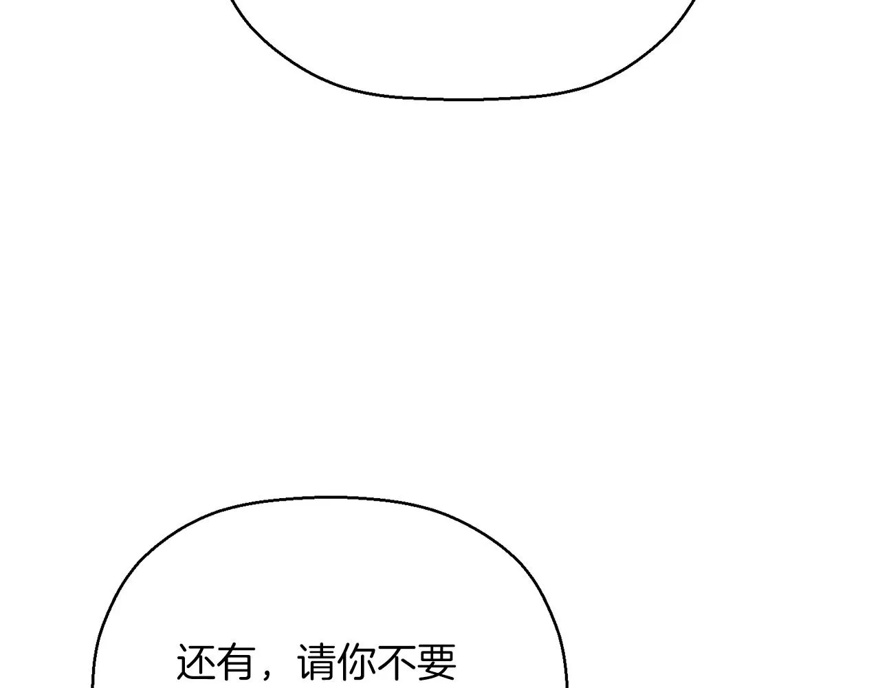 第45话 行踪暴露 第54页