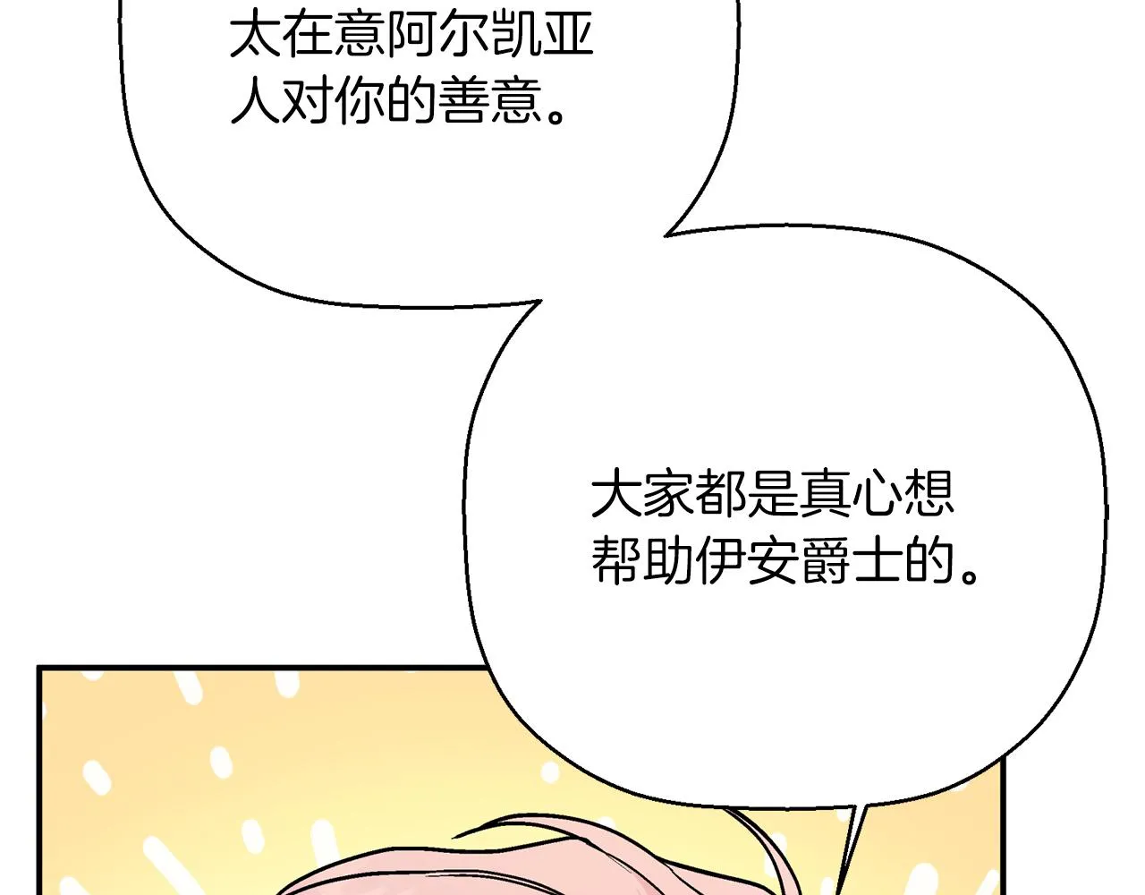 第45话 行踪暴露 第55页