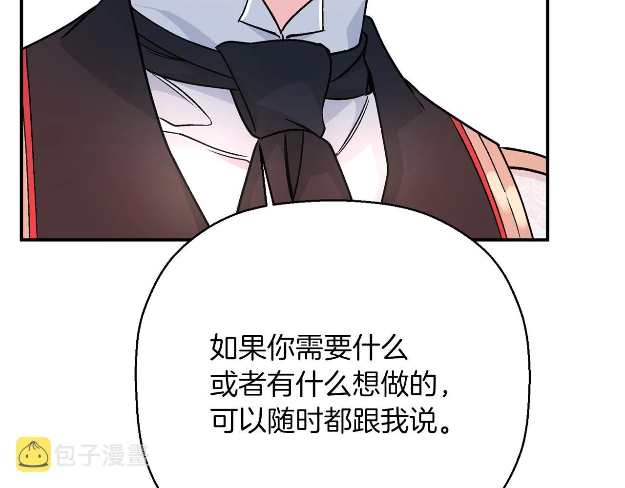 第45话 行踪暴露 第57页