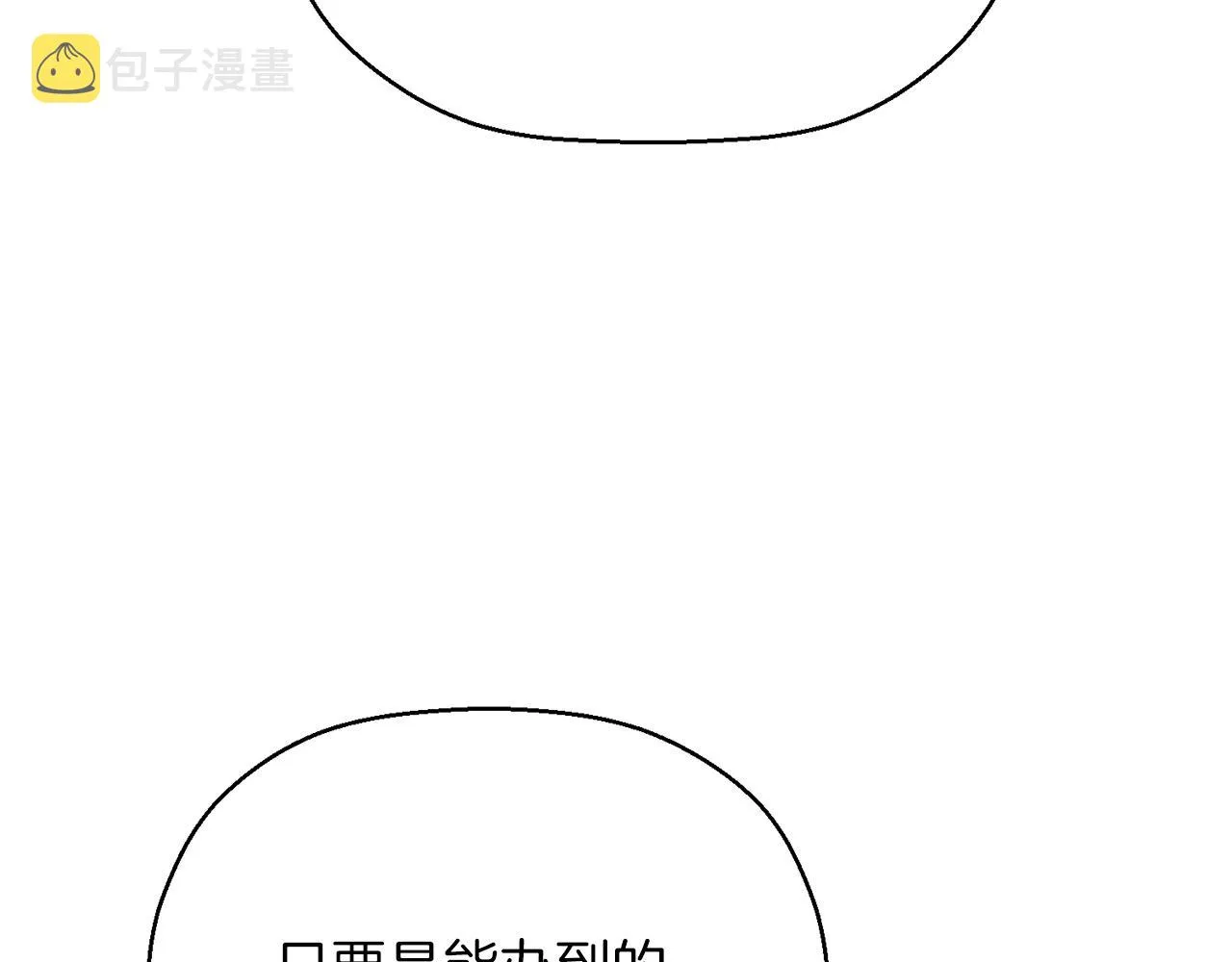 第45话 行踪暴露 第58页
