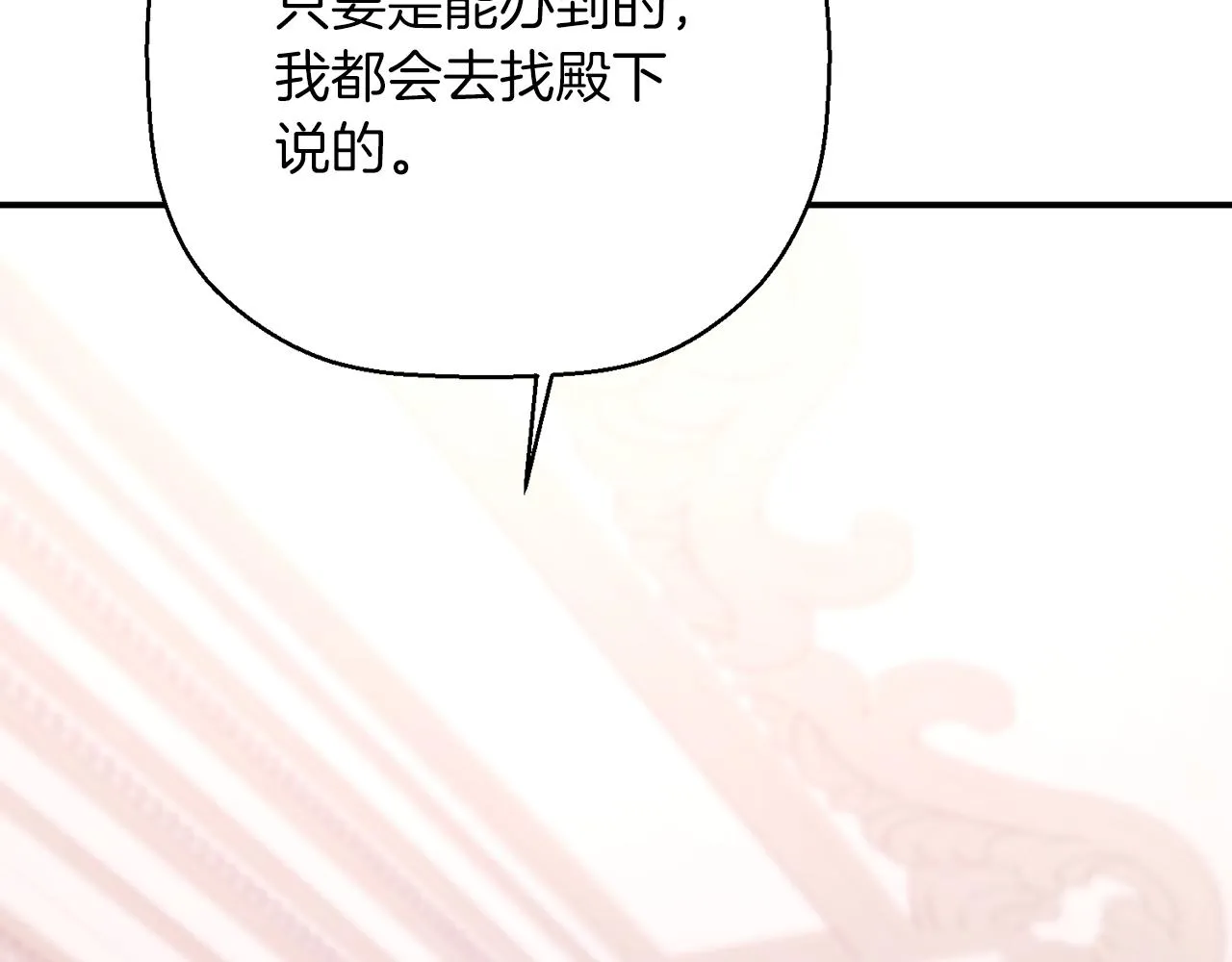 第45话 行踪暴露 第59页