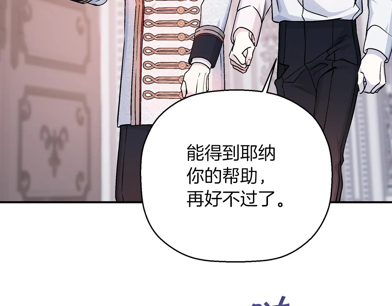 第45话 行踪暴露 第61页