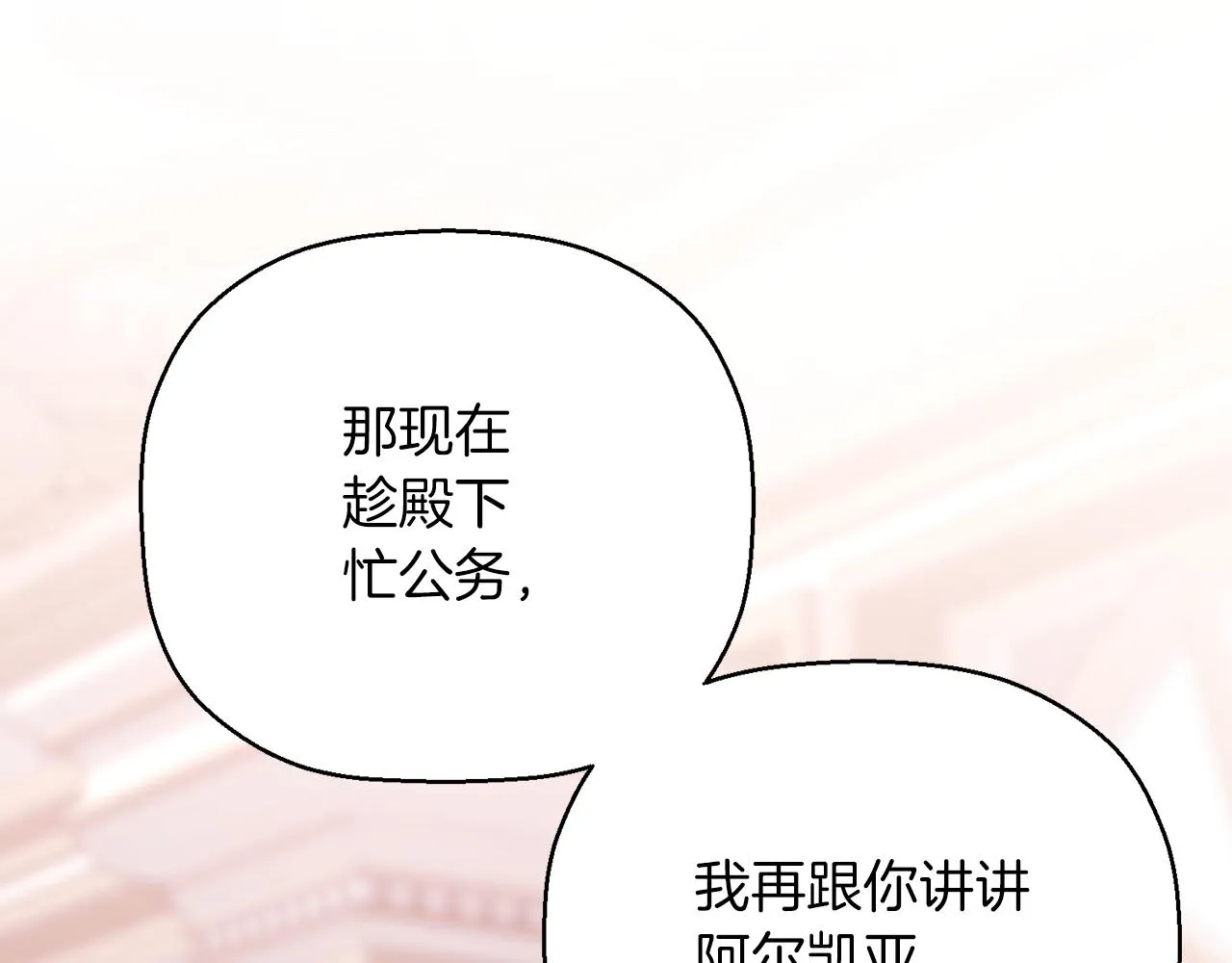第45话 行踪暴露 第63页
