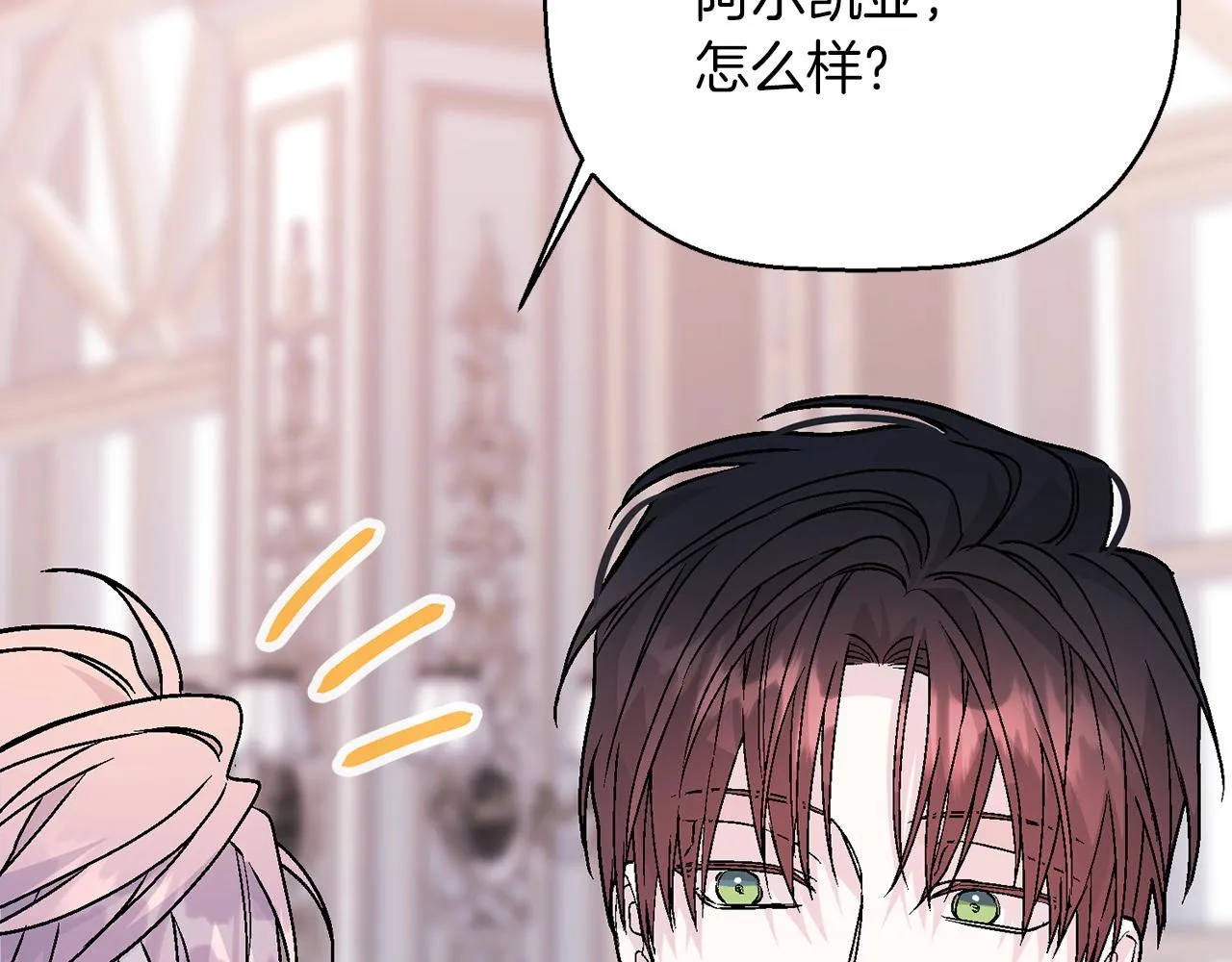 第45话 行踪暴露 第64页