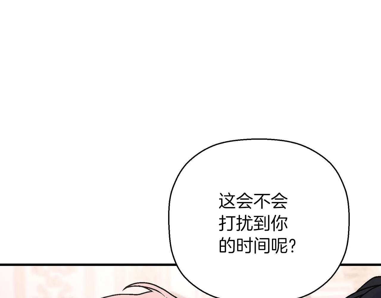 第45话 行踪暴露 第66页