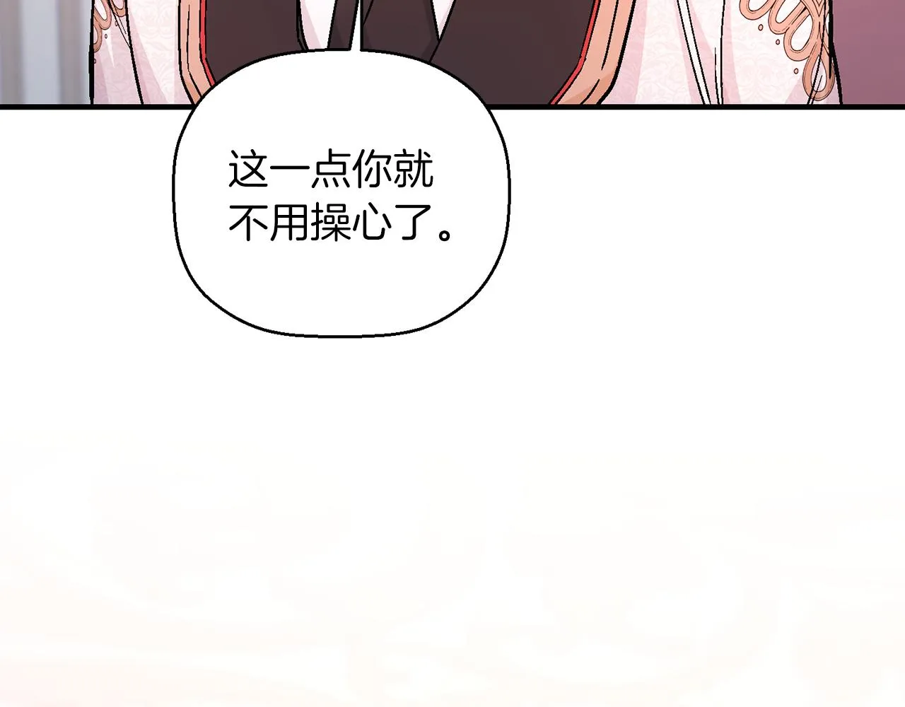 第45话 行踪暴露 第68页