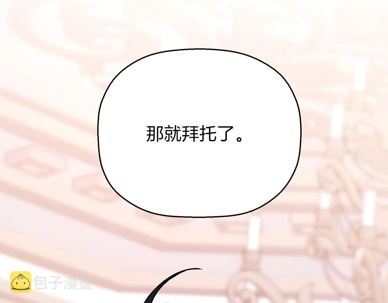 第45话 行踪暴露 第69页