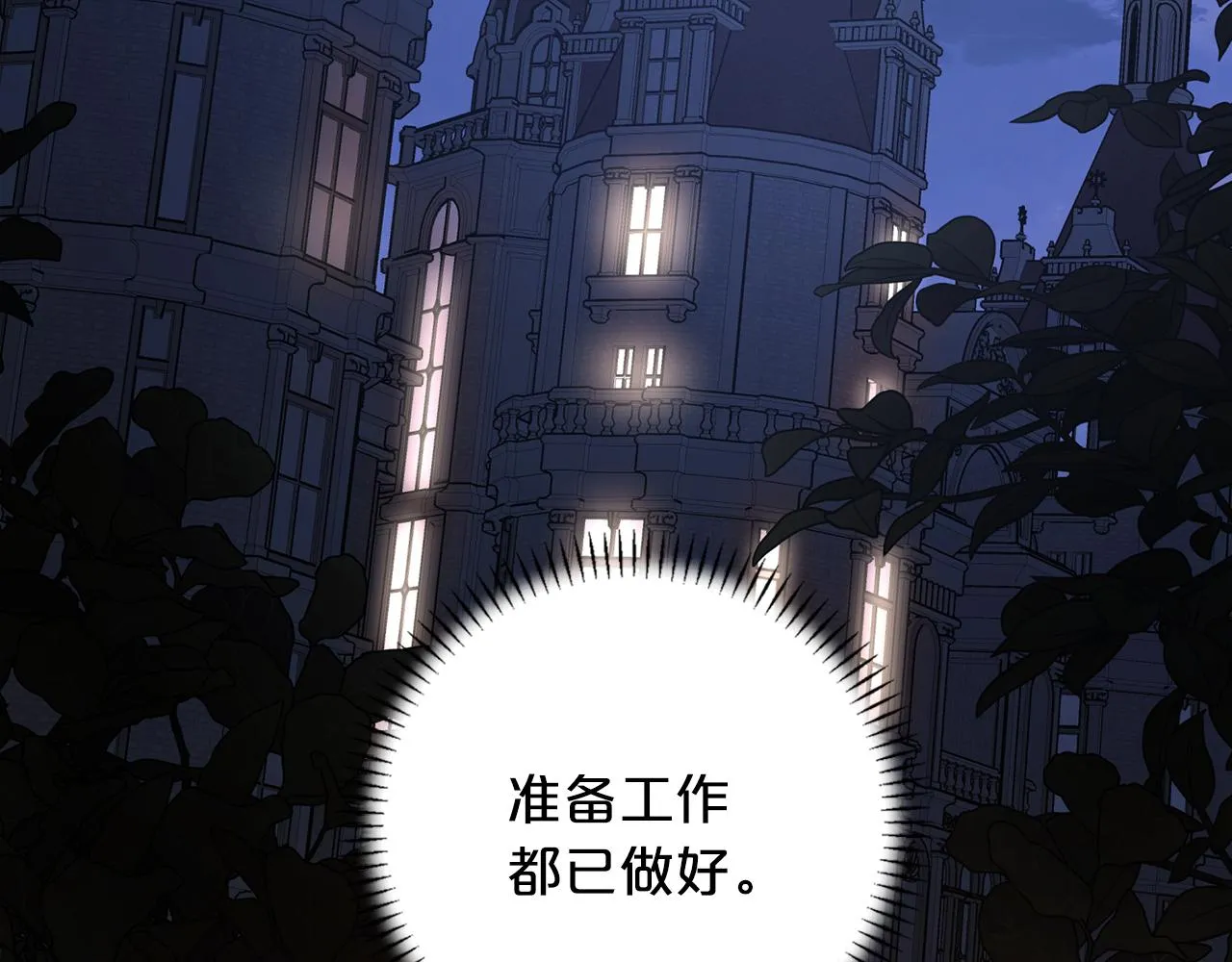 第45话 行踪暴露 第78页