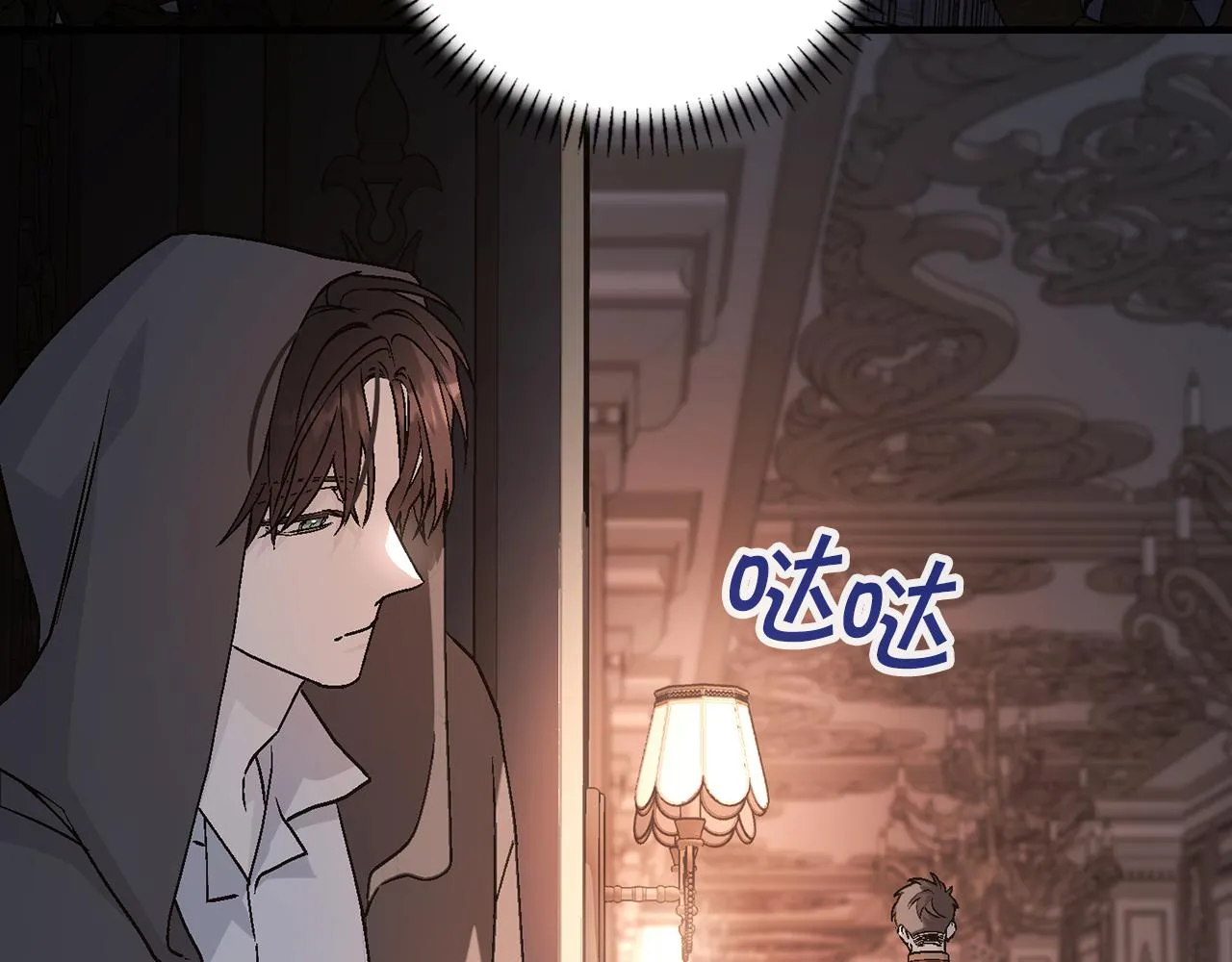 第45话 行踪暴露 第79页