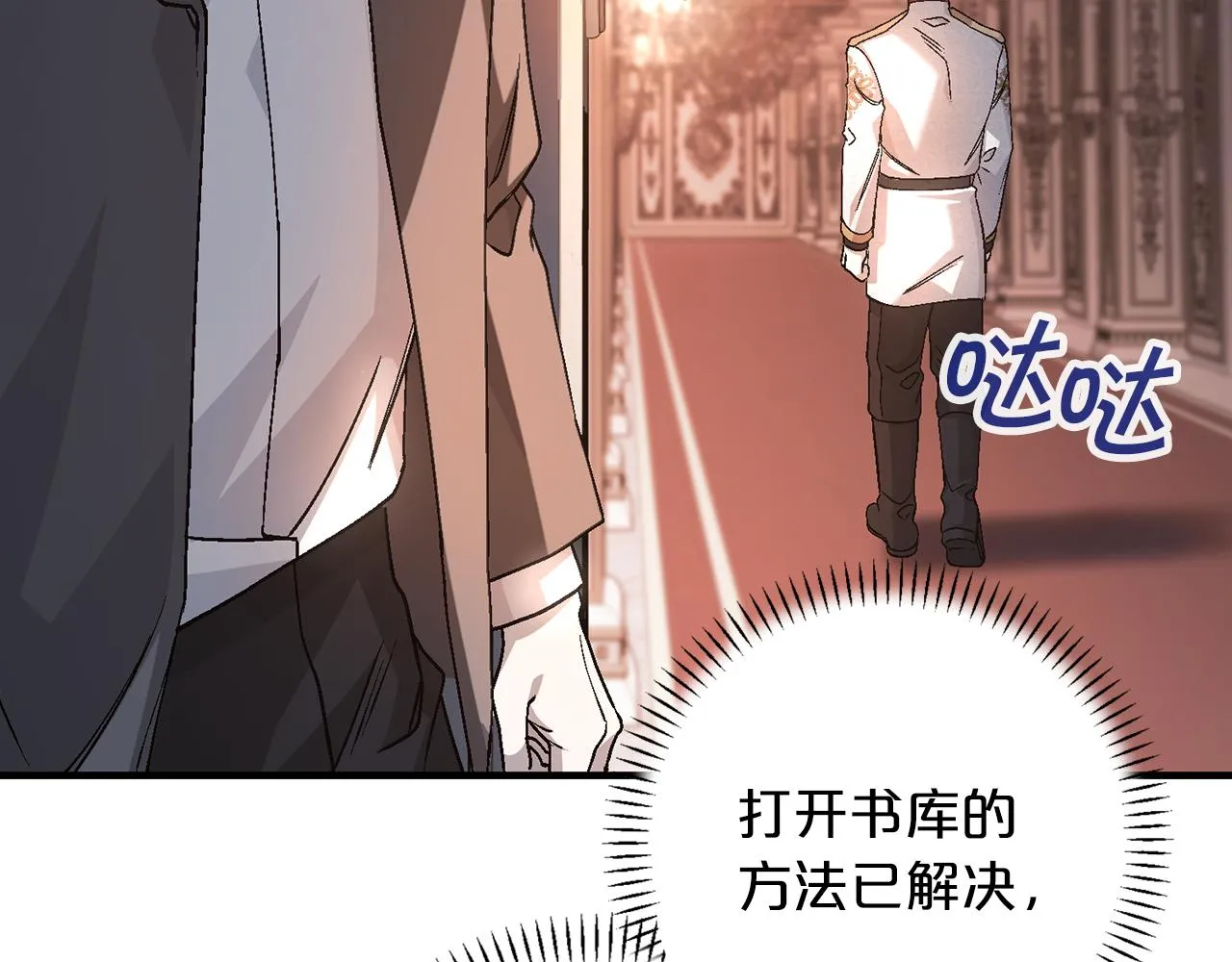 第45话 行踪暴露 第80页