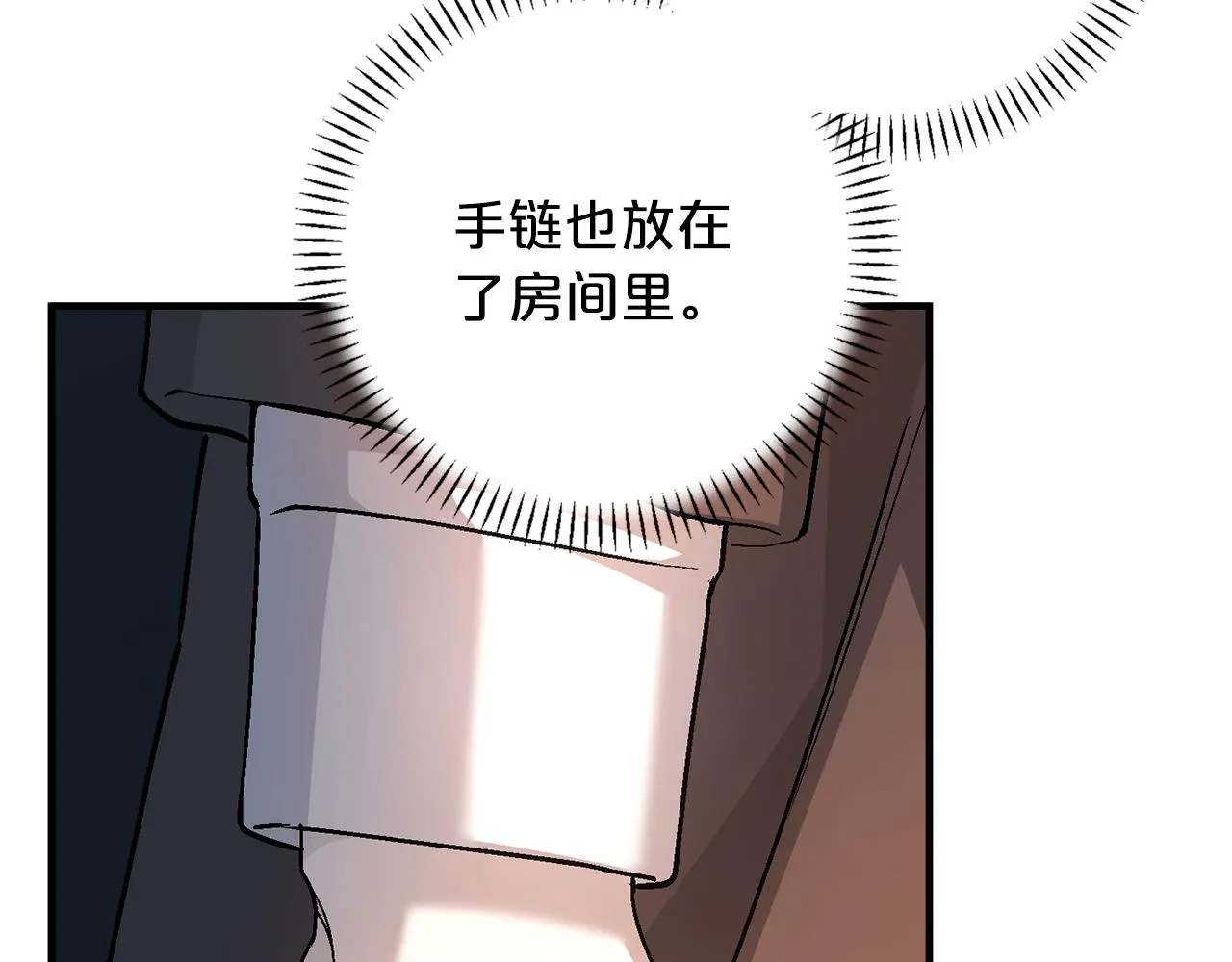 第45话 行踪暴露 第81页