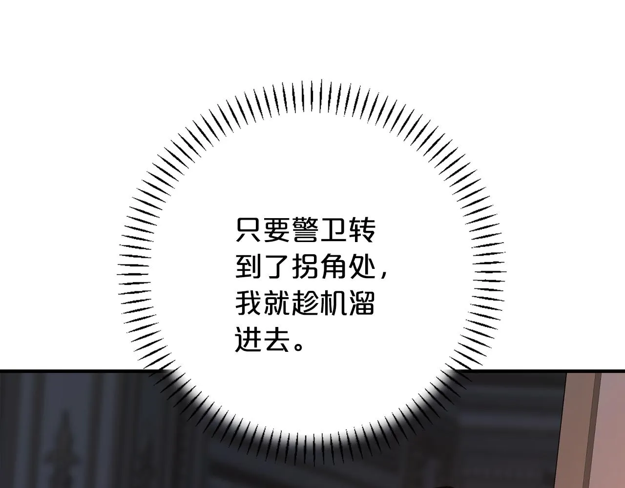 第45话 行踪暴露 第84页