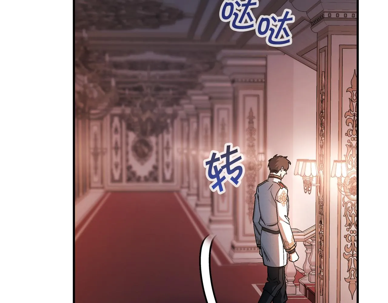 第45话 行踪暴露 第88页