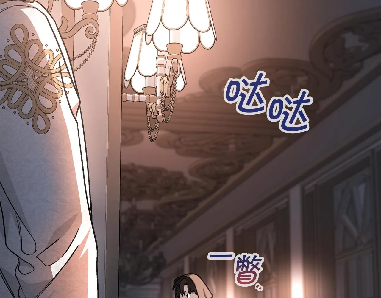 第45话 行踪暴露 第92页