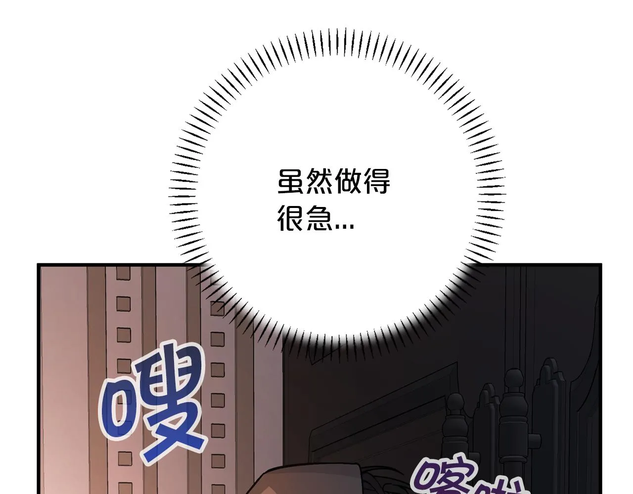 第45话 行踪暴露 第94页