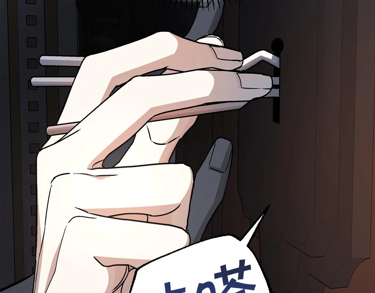 第45话 行踪暴露 第97页