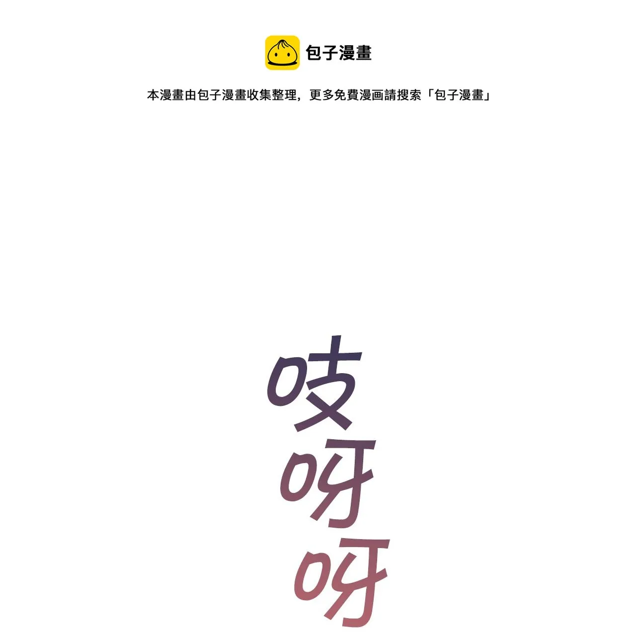 第45话 行踪暴露 第99页
