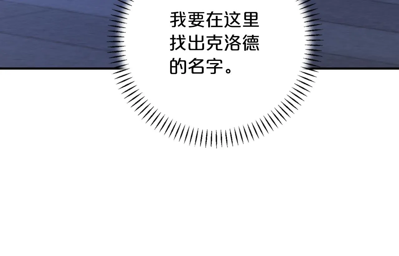 第45话 行踪暴露 第112页