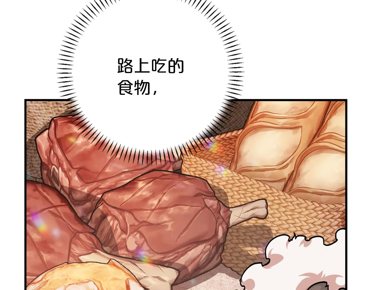 第45话 行踪暴露 第116页