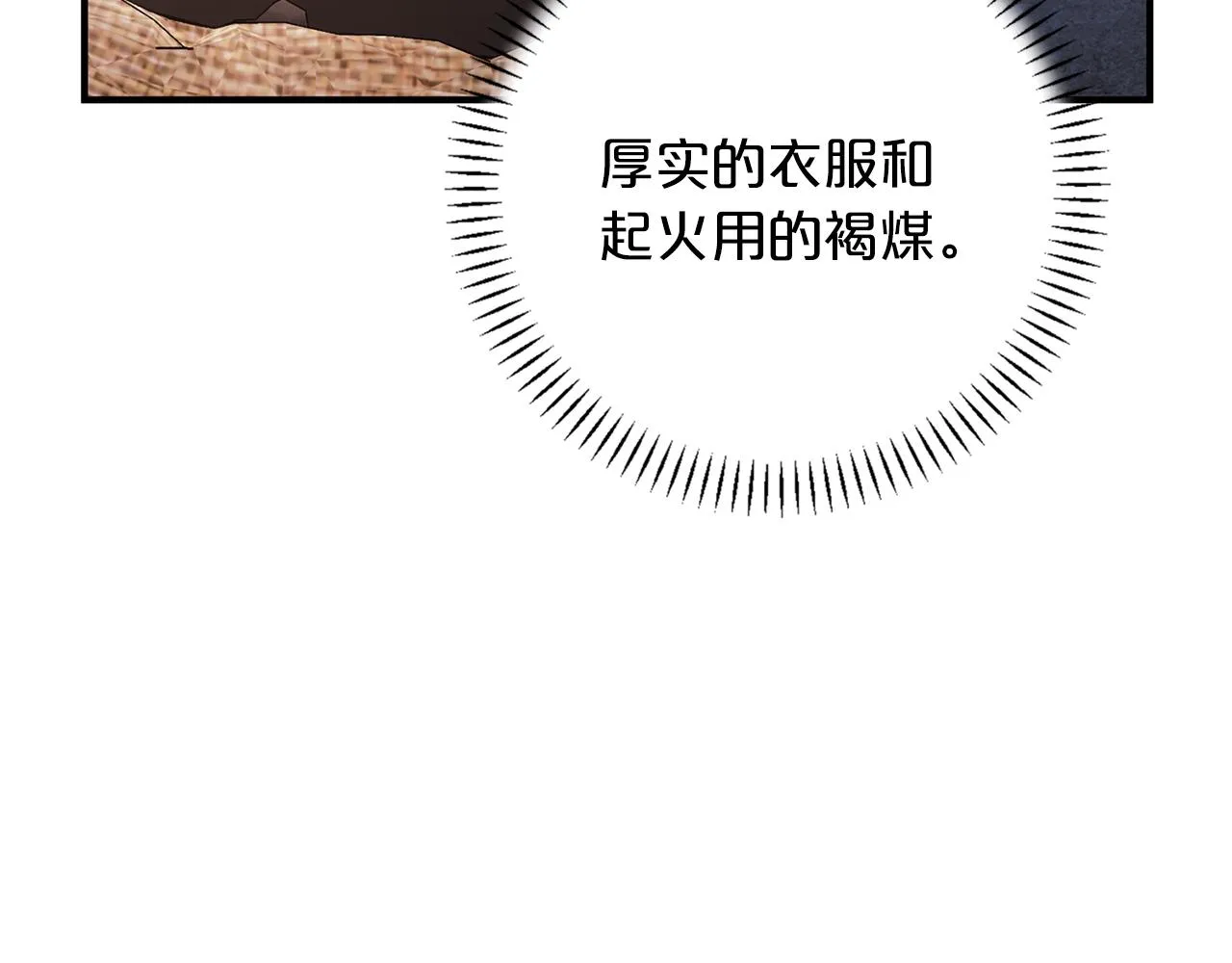 第45话 行踪暴露 第118页