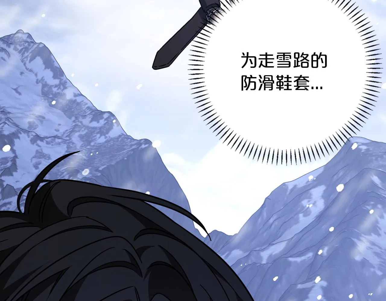 第45话 行踪暴露 第123页