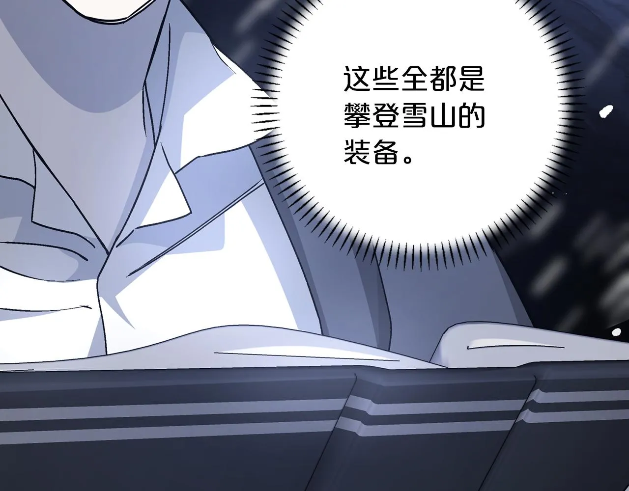 第45话 行踪暴露 第125页