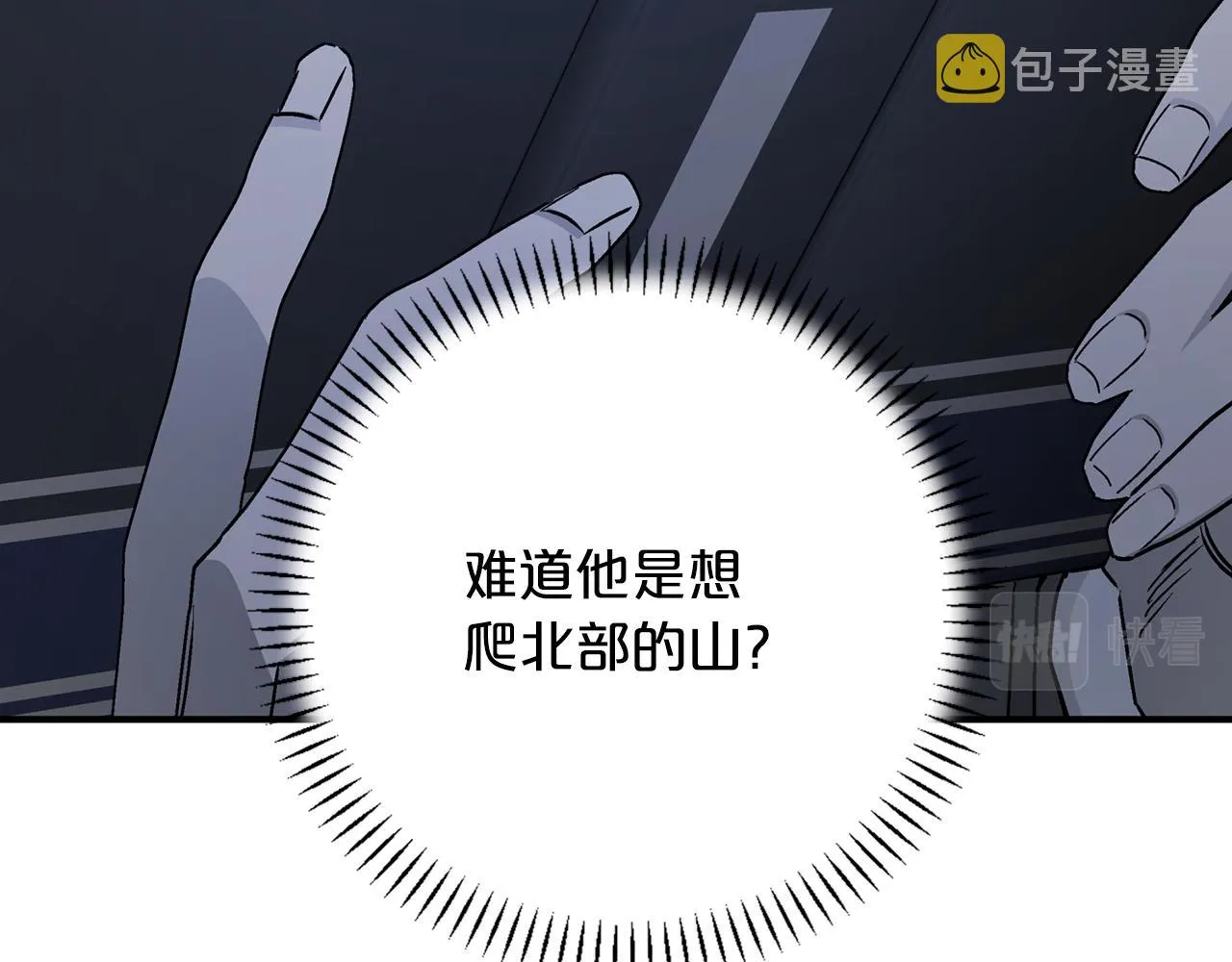 第45话 行踪暴露 第126页