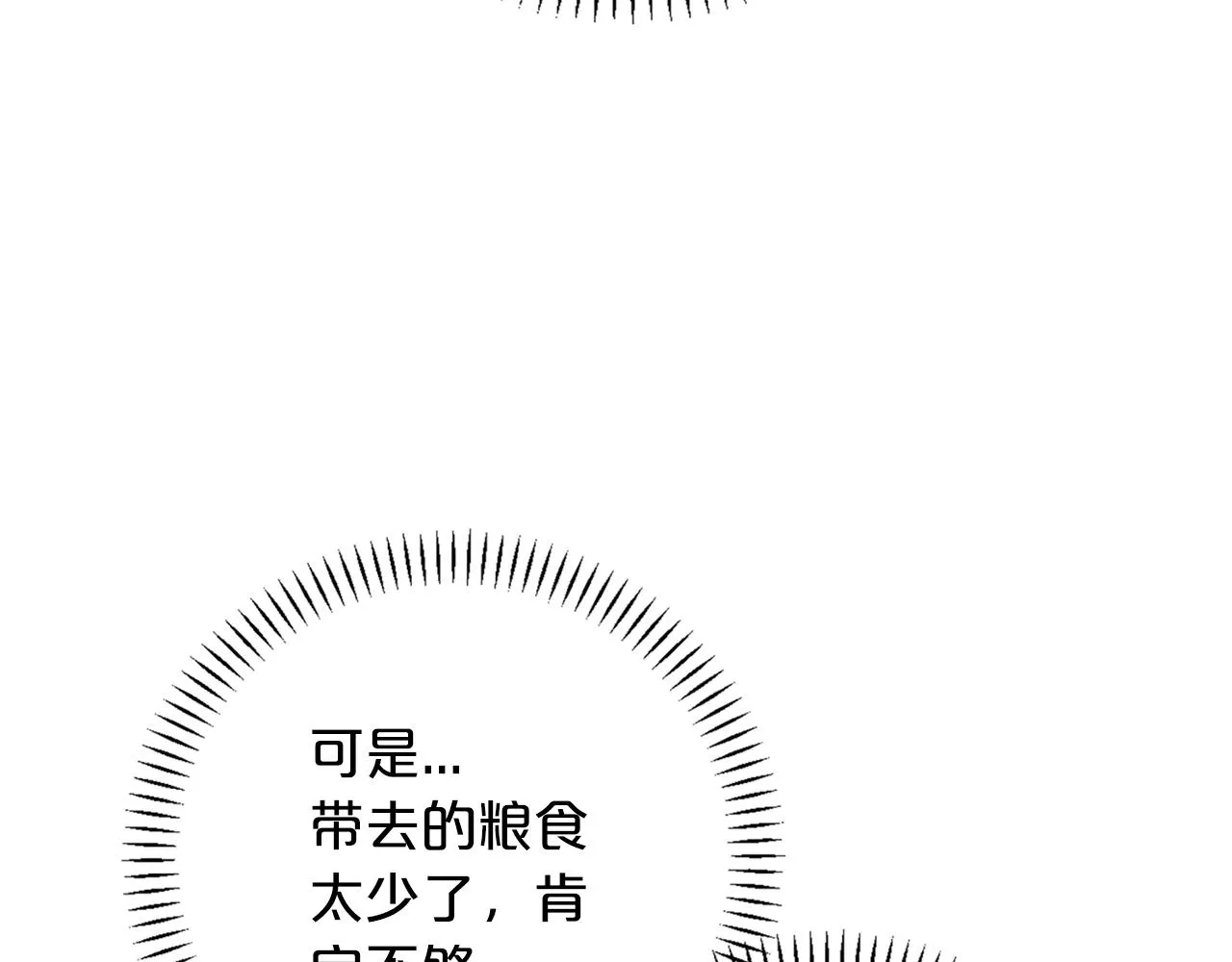 第45话 行踪暴露 第127页