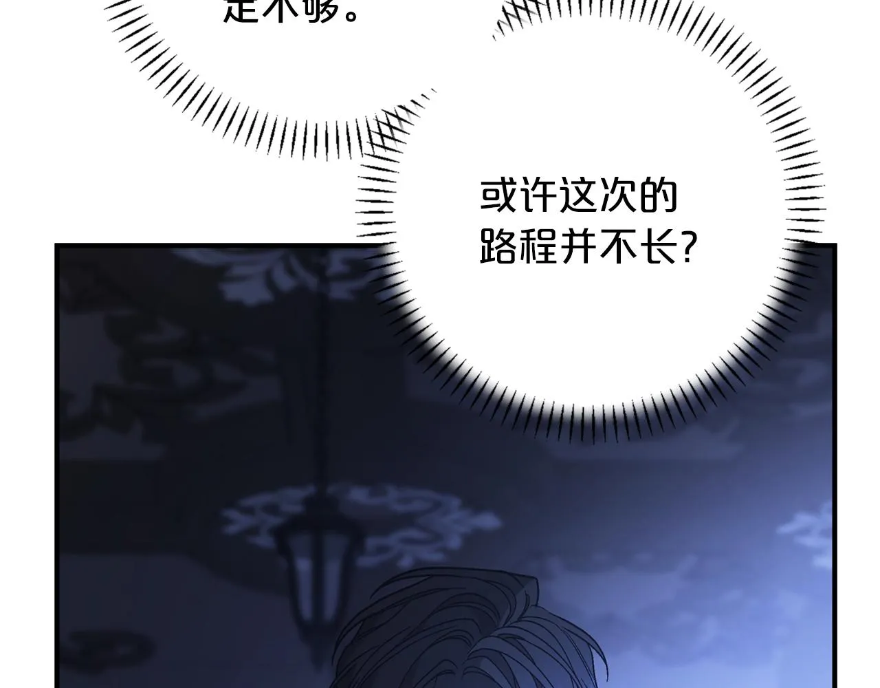 第45话 行踪暴露 第128页