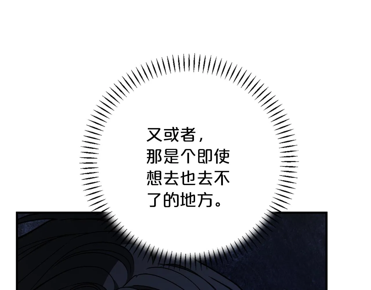 第45话 行踪暴露 第131页