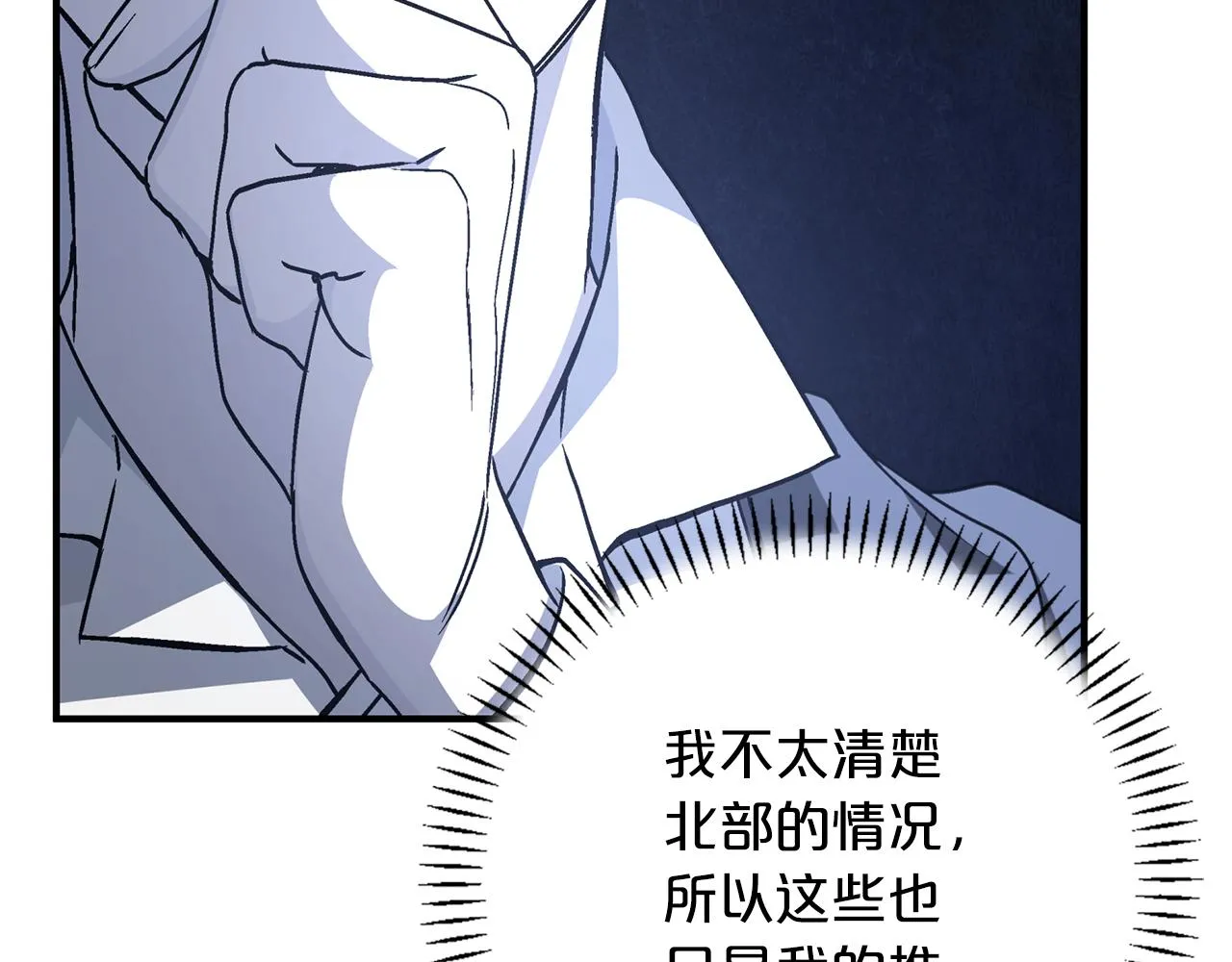 第45话 行踪暴露 第133页