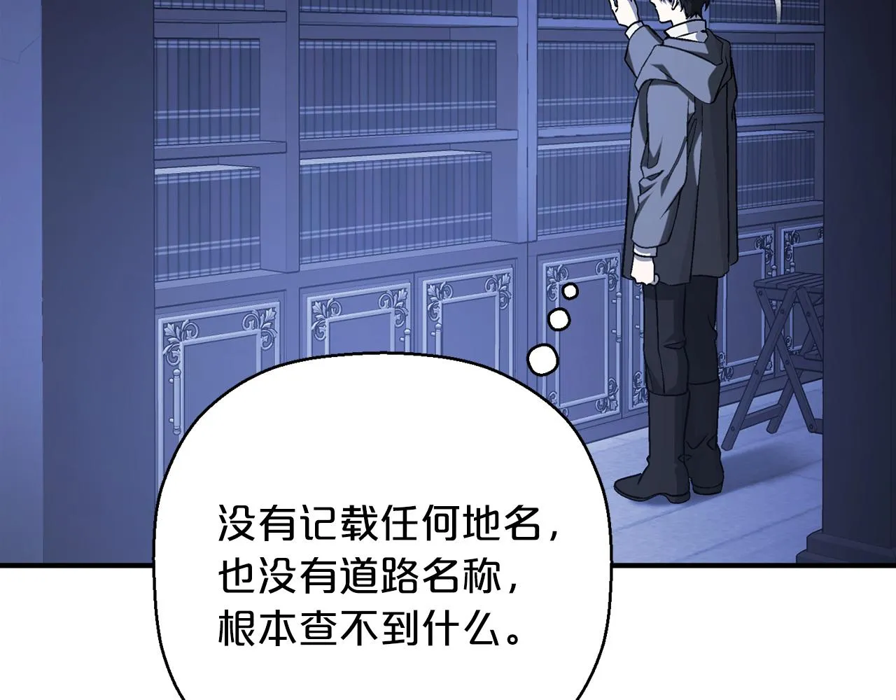 第45话 行踪暴露 第136页