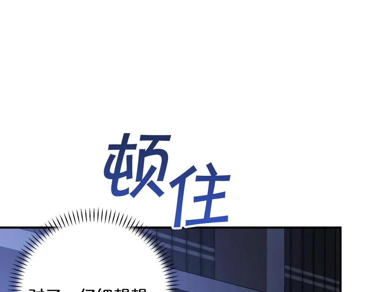 第45话 行踪暴露 第138页