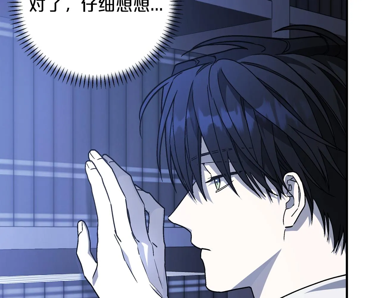 第45话 行踪暴露 第139页